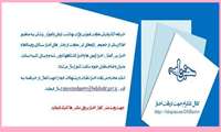 دومين خبر نامه الكترونيكي بسته هاي تحول و نوآوري در آموزش پزشكي 